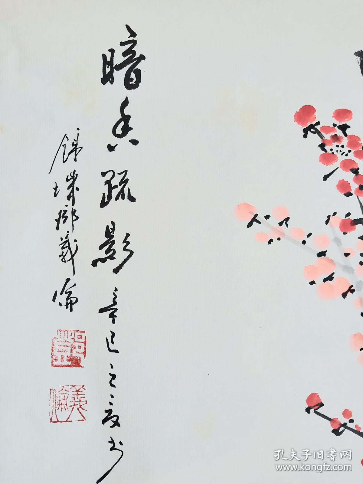 中山字画
