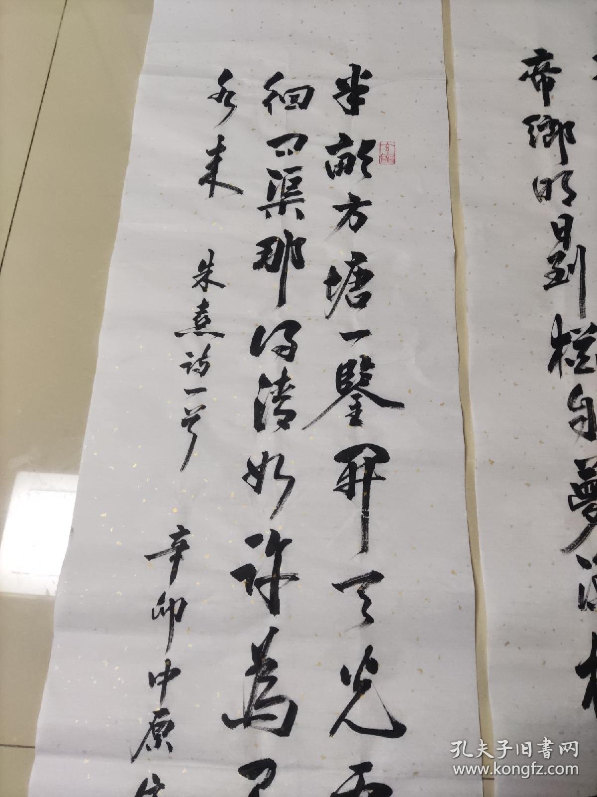 【图】12河南省书法家宋华平老师书法两张,每张尺寸约4平尺,拍品信息,网上拍卖,拍卖图片,拍卖网,拍卖网站