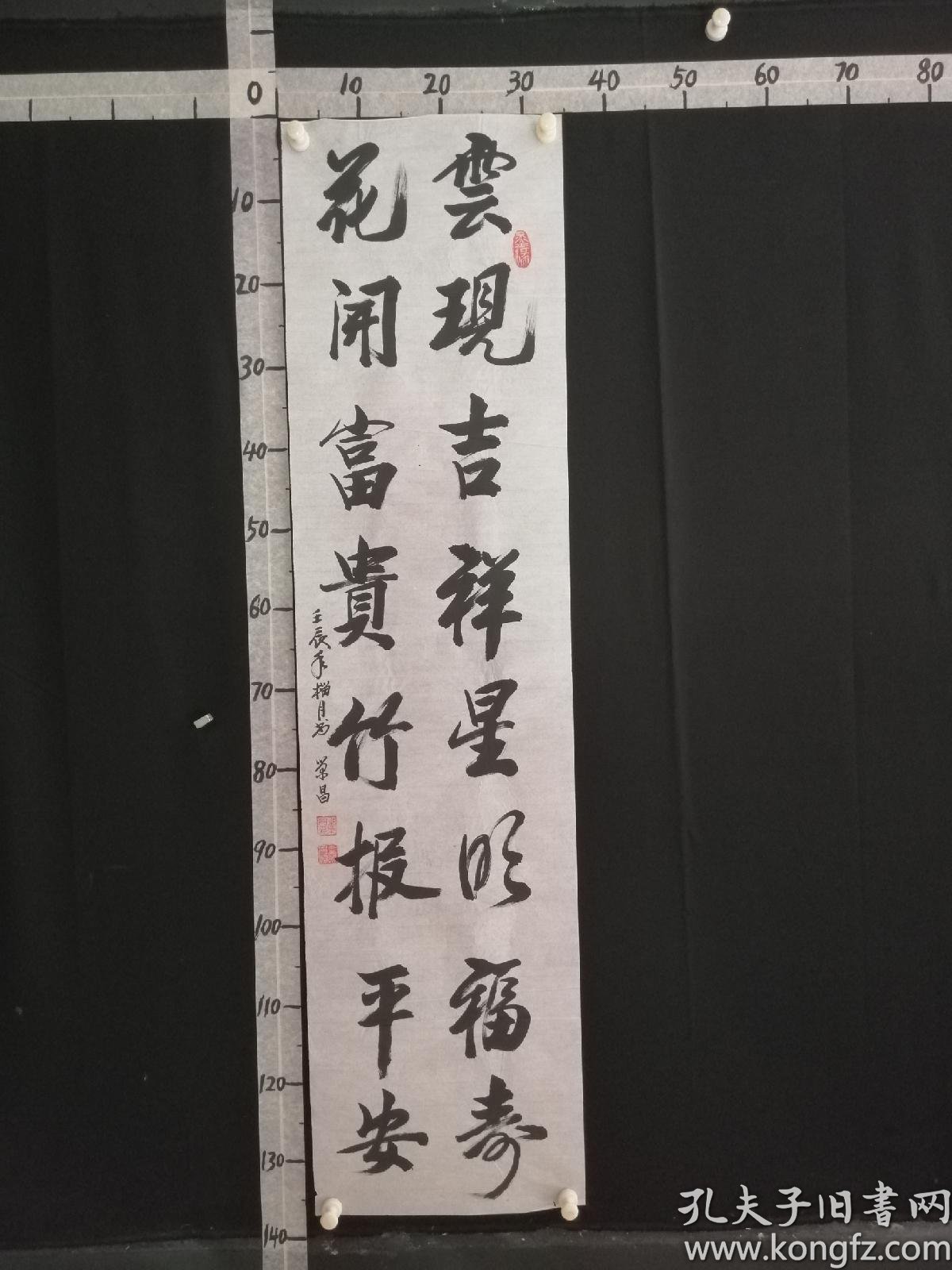 B10 01 01现聘任北京博盛四季国际书画院荣誉院长 宋庄国际书院终身院长 中国书画家协会理事 中书协会员 北京艺之瑰宝书画院名誉院长 联合国和平书画院院士收藏证书等书法 孔夫子旧书网