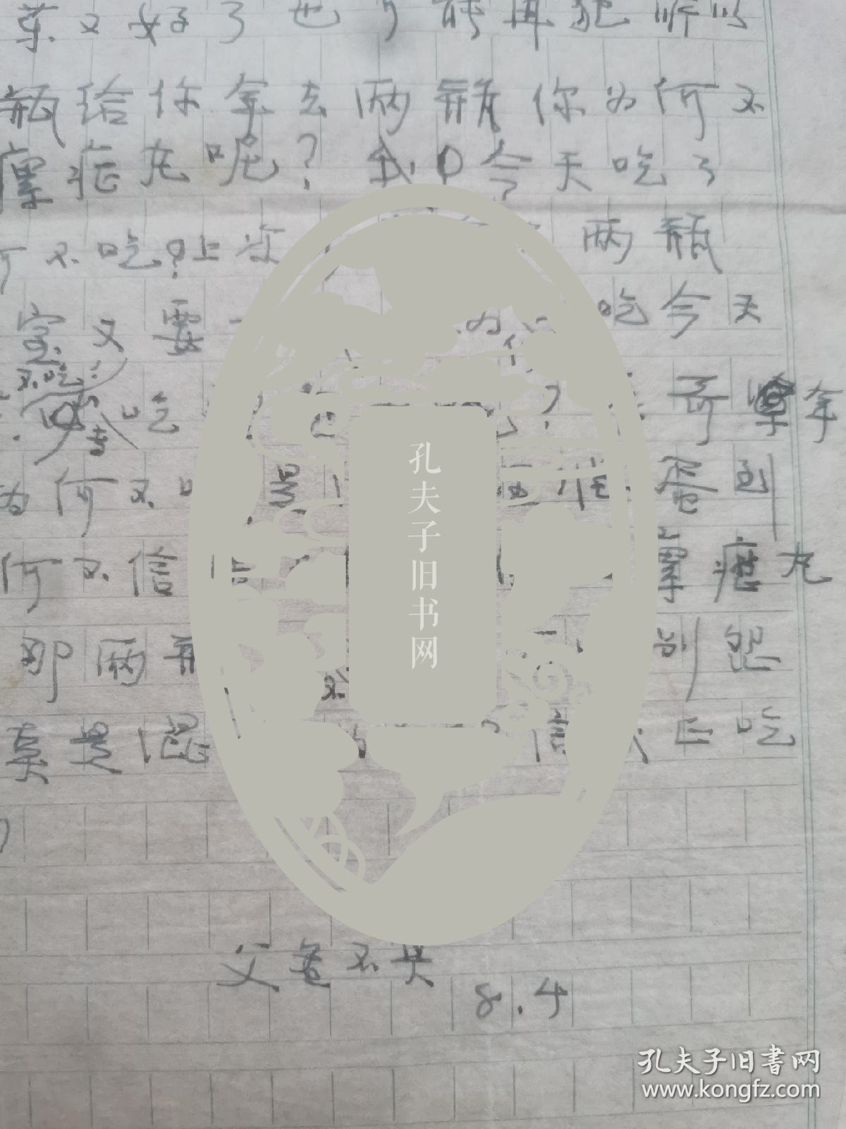 【图】阎文儒(1912-1994,我国著名考古学家、石窟寺考古开拓者之一,四十年代随向达、夏鼐西北考古,任沈阳博物院主委、东北大学教授、东北民 ...