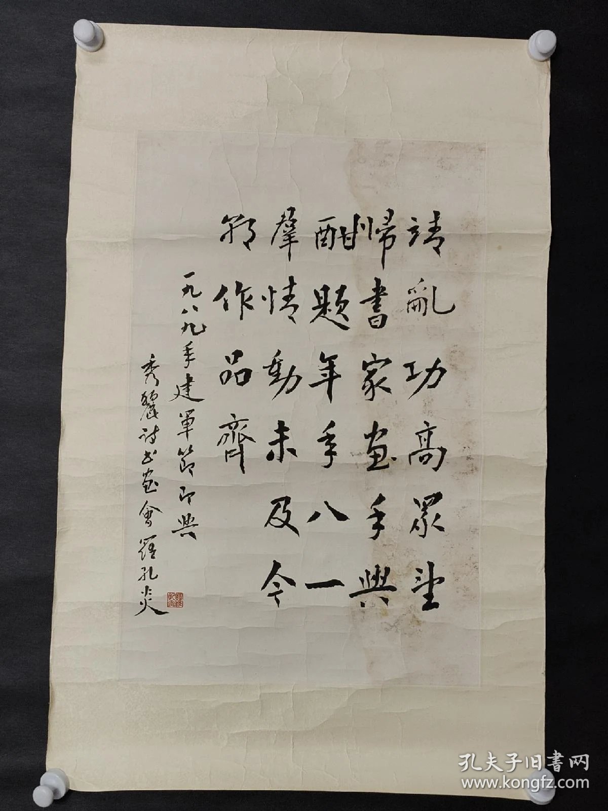 【图】字画 收藏低价转让拍卖: 水墨 纸本 镜心 书法一张 装裱整张90X57Cm,拍品信息,网上拍卖,拍卖图片,拍卖网,拍卖网站