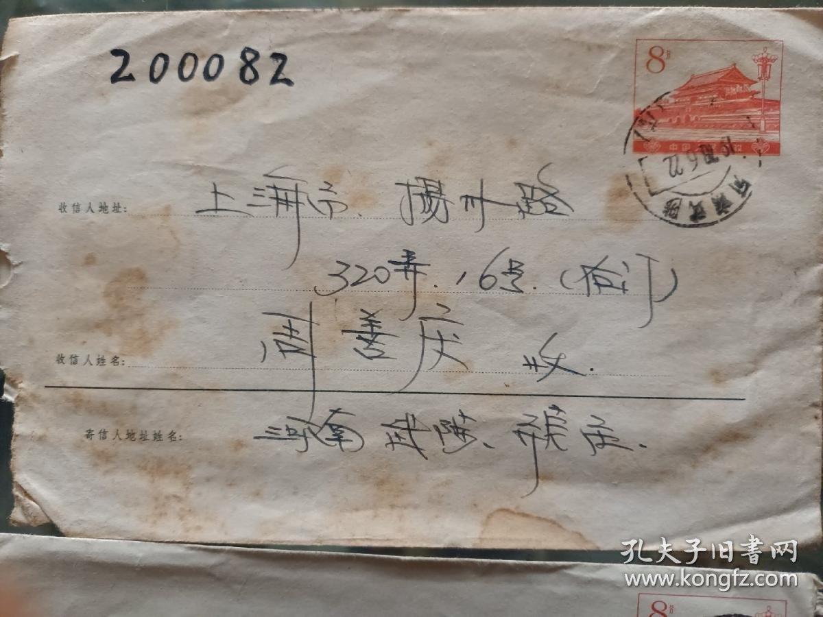 【图】实寄封2枚拍品信息网上拍卖拍卖图片拍卖网拍卖网站 