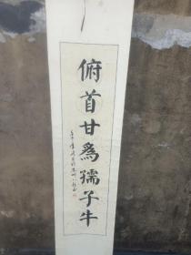 （保真！！！）深圳市书画家协会会员 华夏艺人联合会会长 中华文化艺术交流学会罗湖分会会长  尹小钦 书法作品