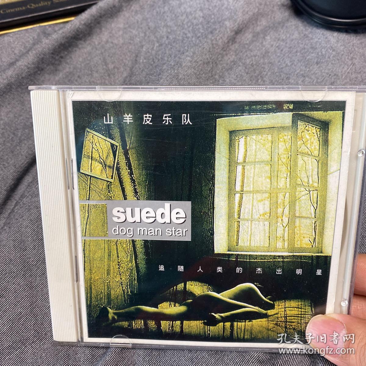 suede山羊皮乐队dogmanstar正版cd