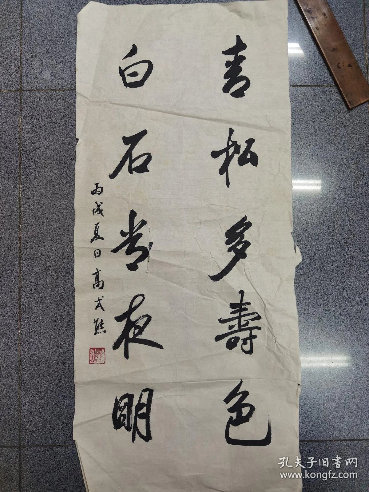 【图】书法单片，30*70,拍品信息,网上拍卖,拍卖图片,拍卖网,拍卖网站