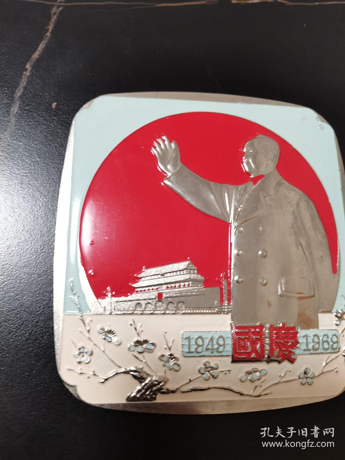 【图】珍藏版珍贵的毛主席像章《国庆》1949—1969,十月一日国庆节,毛主席银色全身大挥手,红太阳天安门,梅花大方形章,做精美绝伦。银白色 ...