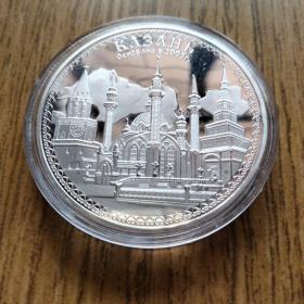 俄罗斯喀山“库尔沙里夫”清真寺镀银纪念币