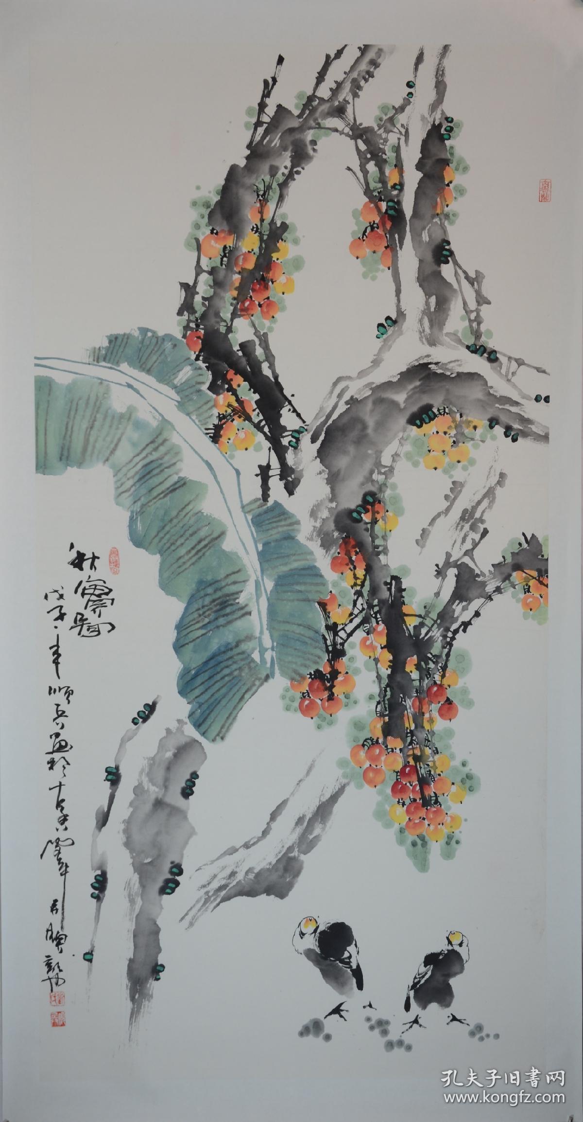 刘顺兵先生四尺作品【秋实图】已托纸,可直