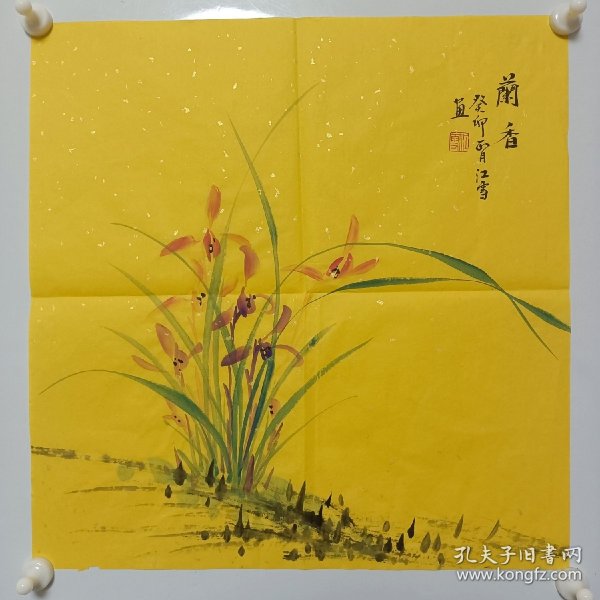 国画兰花作品画一尺斗方字画书画写意花鸟画小品 佛教黄宣纸创作 江雪全新作品