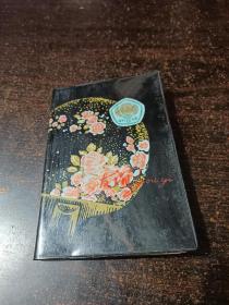 1973年日记本  内有漂亮插图  空白
