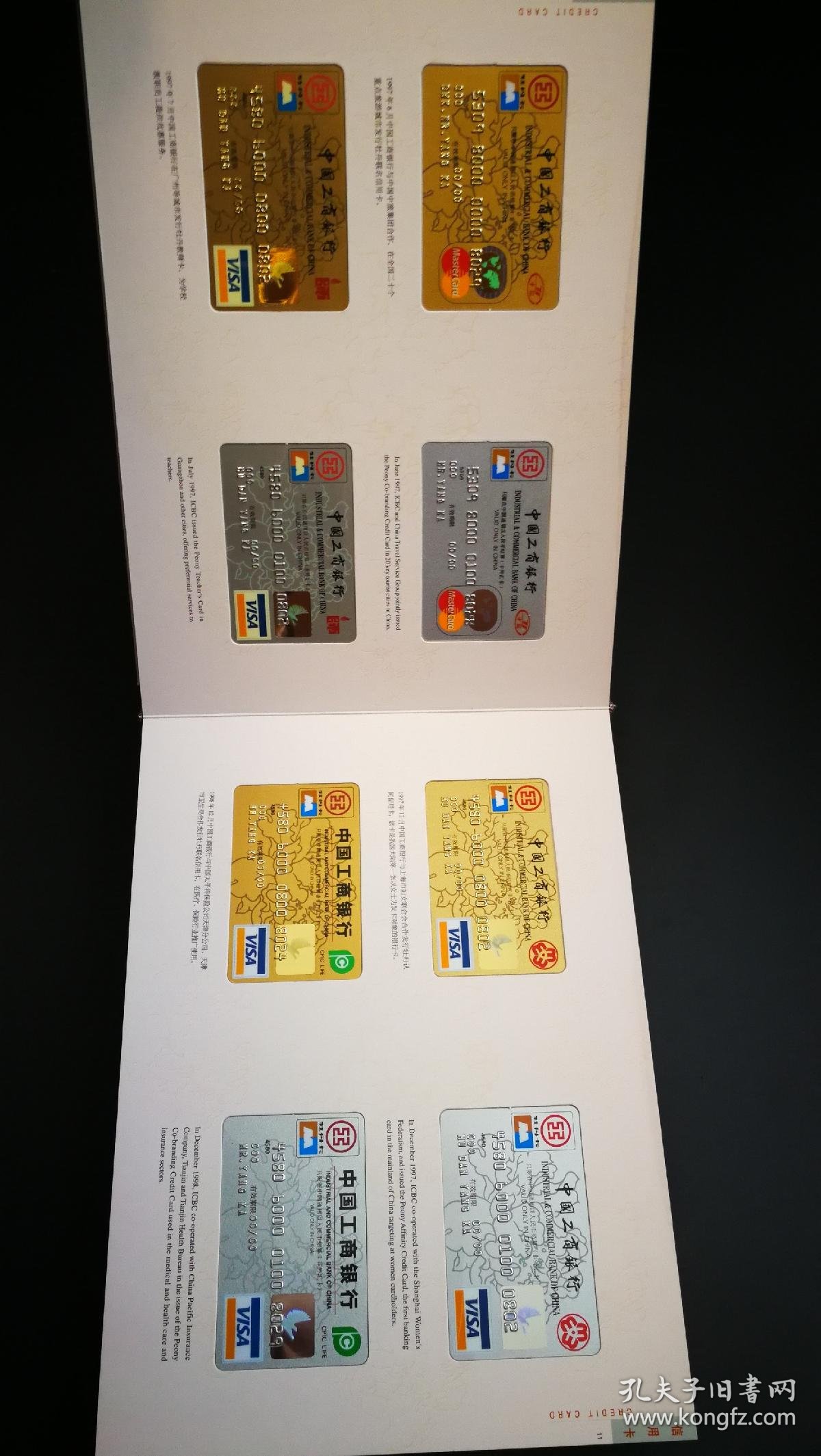 牡丹卡发行10周年纪念信用卡国际卡智能卡专用卡全套123张真卡集锦