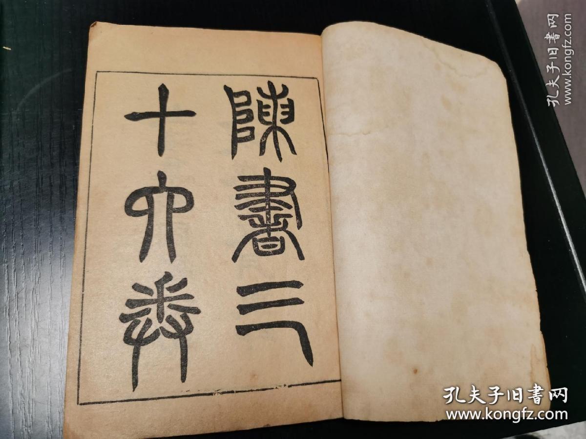 【图】陈书,拍品信息,网上拍卖,拍卖图片,拍卖网,拍卖网站