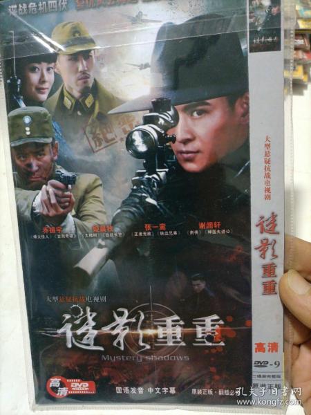 DVD～迷影重重-乔振宇、姬晨牧