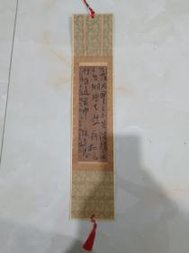浙江省书协会员 梅义泉 书法尺寸：53*11。低价拍，保真。