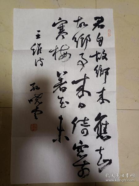 民国18年卖树合同贴税票2枚