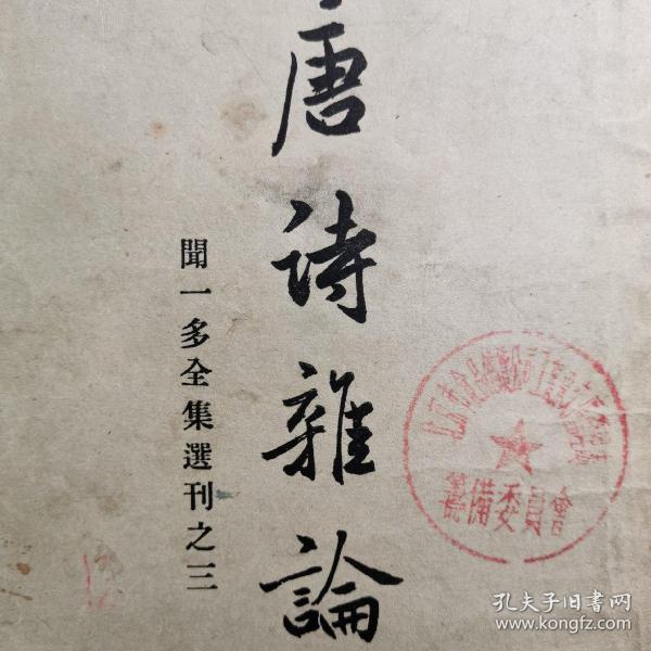 升官发财不是梦 潇洒转职任我行 繁体竖版