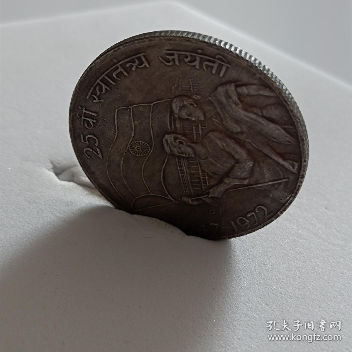 钱币 5 Rupee 印度 1945-1995 售价, 描述