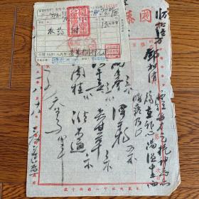 50年代國泰藥號老處方箋一張，毛筆書寫，附帶發票，藥價18000元