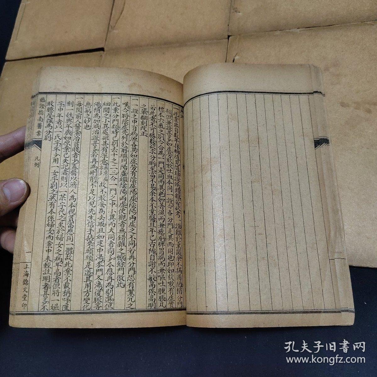 【图】稀见古籍!葉天士著 徐靈胎评本 《臨證指南醫案》上海錦文堂书局印行 民国十七年石印 全书十六册存上函八册完整 看好下拍,不支持退货!,拍 ...