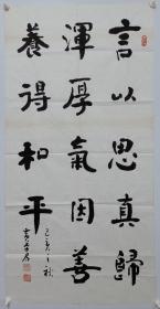 已长斑，发黄，黄学君书法作品纯手写三尺横幅书法作品安徽书法家字画书画精品 

黄学君（1946-），字正人，别署苦乐斋主人，安徽太和人。大专文化。现为中国书画家协会会员，亚太文化艺术家协会会员，安徽省硬笔书法家协会会员，北京晚晴书画院名誉院长。自幼酷爱书法艺术，临习诸贴，尤以《兰亭序》，《圣教序》为基础，博采众长，形成自己的书法风格。