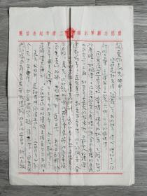 1953年，志愿军书信一份，写于朝鲜战场寄回！品如图