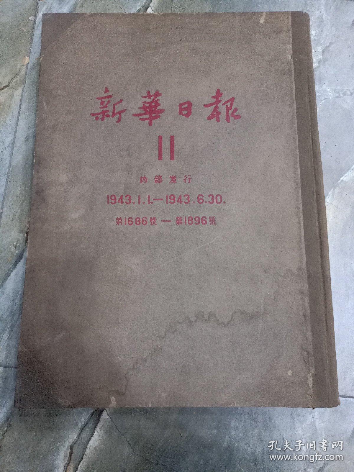 64 11 43 1 1 43 6 30 64-11-43-1-1-43-6-30