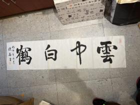 南京名家祝德华的书法  约4平尺  终身保真   21