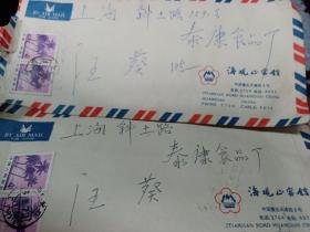 上海市作家协会会员韩建东致上海女作家汪葵的两封信，谈文学创作和发表文章，八十年代，有邮戳信封邮票。韩建东，上海人。1952年生，1968年进厂做工，1982年开始发表小说，1987年加入上海市作家协会。只能描描“上海人”，现在服务于公共图书馆事业。