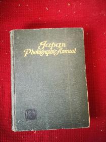 日本写真年鉴 1927—1935 年摄影画册一本 十六开铜版纸印刷 前面缺六页