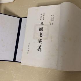 清抄绘图描金银【三国志演义】4函39册