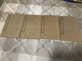 四部备要 管子 全四册