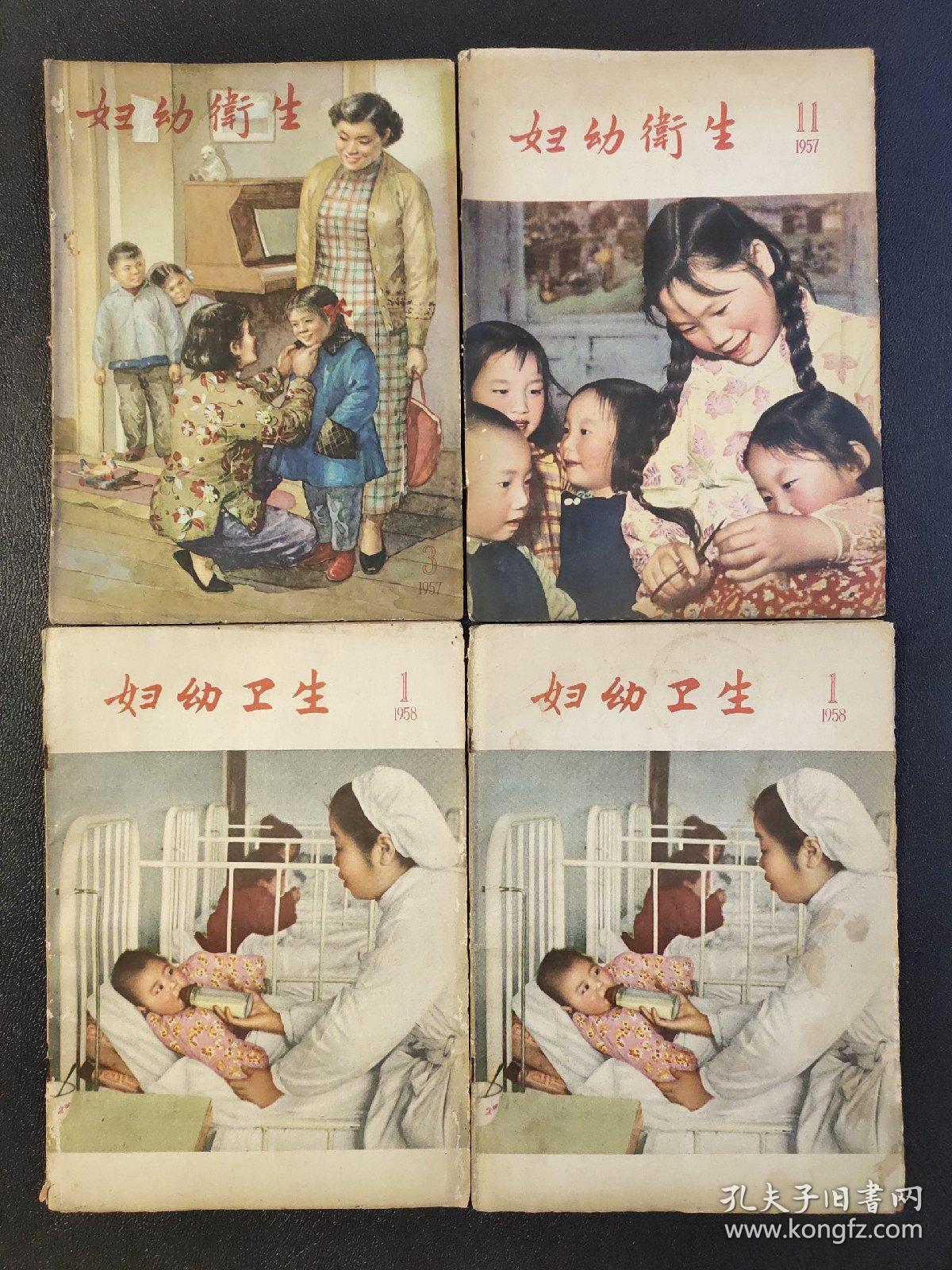 1957-1959-7-16