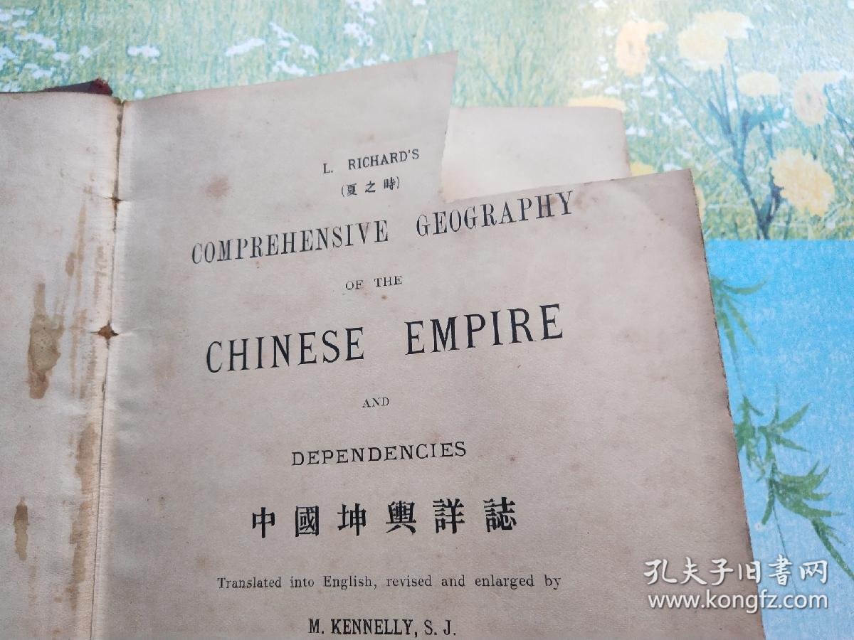 【图】《中国坤舆详志》---夏之时著,西方汉学家研究中国地理的早期名著/1908年上海,精装英文,地图尺寸71*60,38*27,内书名缺边角 ...