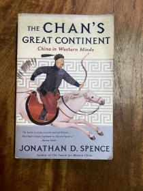 史景迁The Chan's Great Continent：China in Western Minds (Allen Lane History) 大汗之国：西方眼中的中国。