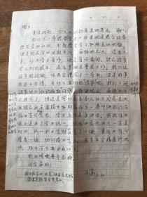 汪子嵩信札之十：致范明生信札1通1页