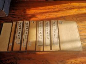 吴梅村诗集笺注 一函八册全 线装32开白纸精印品算好 中华书画社印本