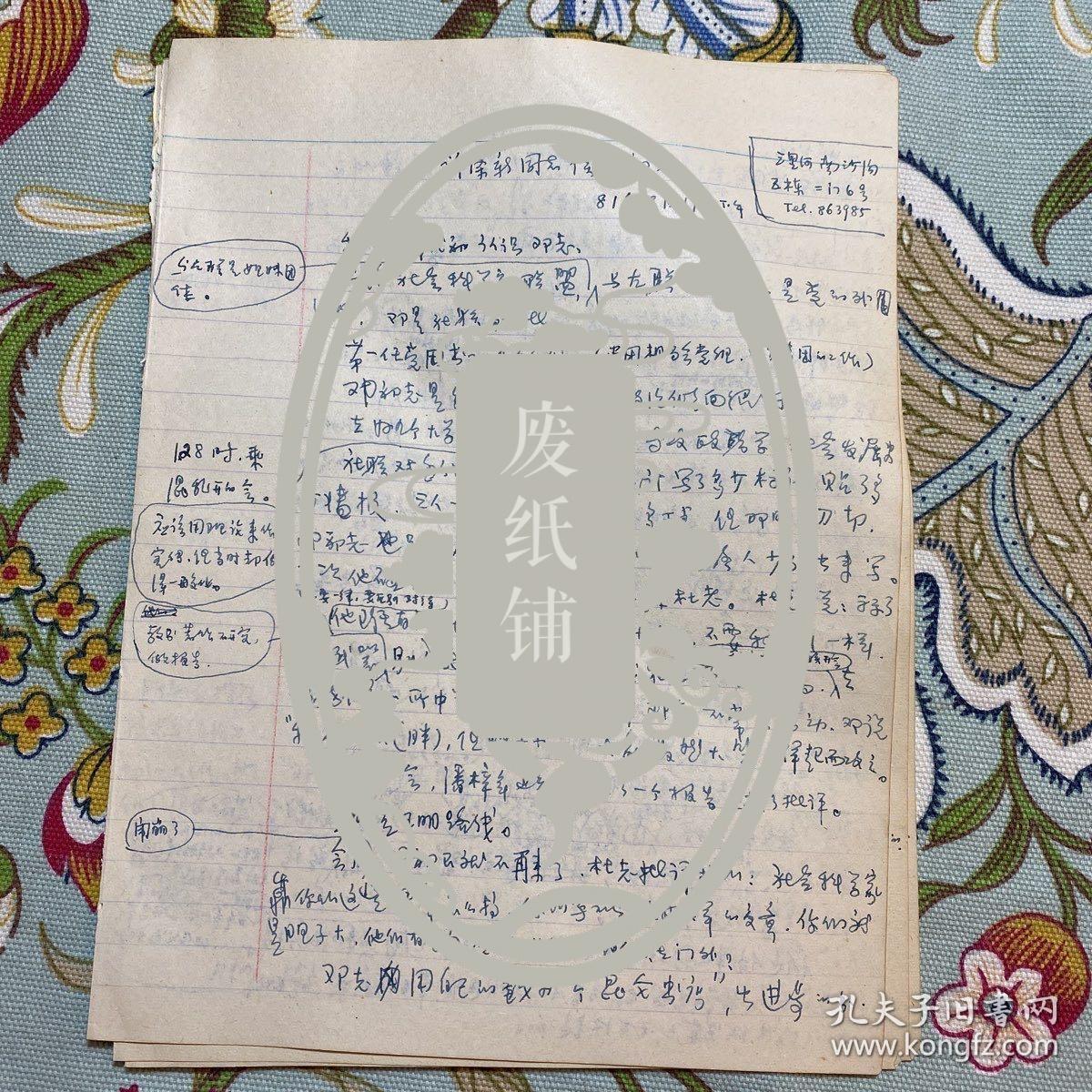 王绪鳌(浙江名中医,浙江中医药学会副会长,浙江省卫生厅副厅长)中医