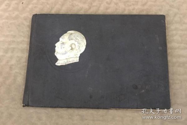 五十年代毛主席浮雕像手抄雜語筆記1冊