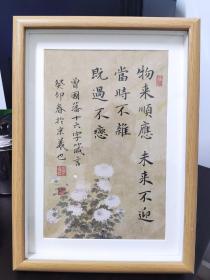 物来顺应！曾国藩语，王曦也敬抄！有机玻璃镜框！中书协会员，小楷以唐人写经为根，上溯二王钟繇，达到结构对称严谨，线条均匀流畅，柔中带刚，字形修长俊秀的标准。尺寸32*23厘米，有机玻璃，不是玻璃，画框漂亮，摆放在书桌或者挂在墙上挺好的！拍就送一把国画折扇！