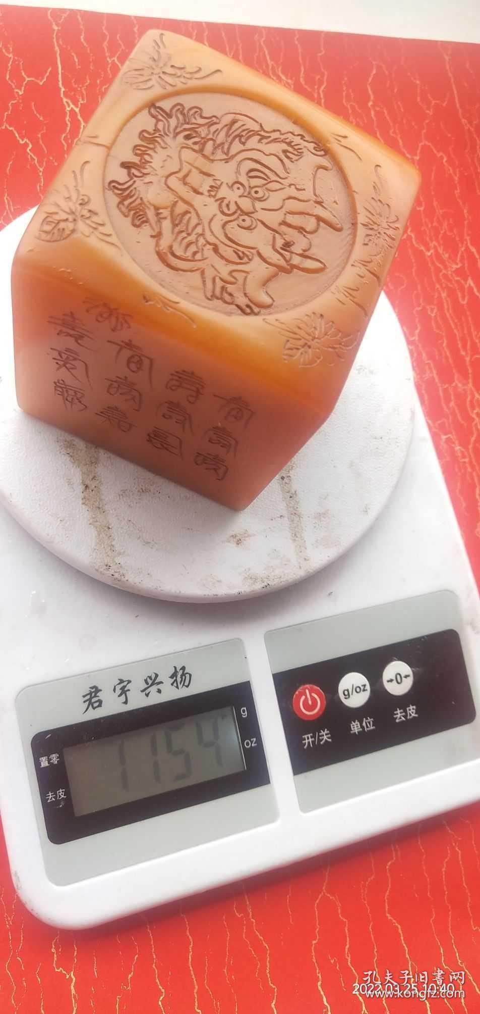 极品嘉庆御览田黄大印章(重1120克)