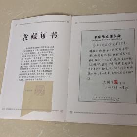 清抄绘图描金银【三国志演义】4函39册
