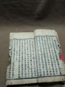 晚清木刻本《仙训辑要》卷六，元末明初道士董汉醇编。二卷。底本出处：《正统这藏》正一部。