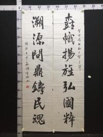 C1-08-12中国著名的书法家。中国书法家协会会员。书法