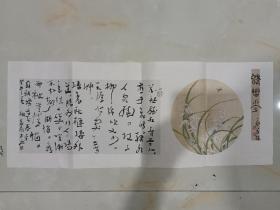 浙江省书协会员 梅义泉 书法尺寸：69*27。（画是印刷的）低价拍，保真。。。