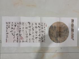 浙江省书协会员 梅义泉 书法尺寸：69*27。（画是印刷的）低价拍，保真。