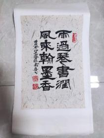 小对联一幅  张凤喜书 中书协会员，在北京连续八年办个展，影响力极大，线下润格费极高！作品终身保真！裱个框很漂亮！拍就送何明文写的  海纳百川 137*34cm！