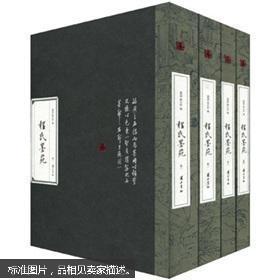 中国古代最具代表性的程氏墨谱，一函四册全，限量1000套。