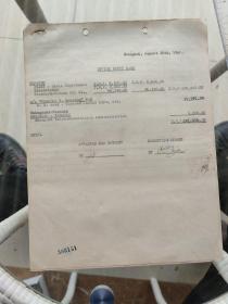 1949年（伪）美国总统轮船公司 现金支付单据9张（与民国 交通部上海电信局等单位之间的业务往来和收支明细）每张都有一处或多处签名，有民国邮戳