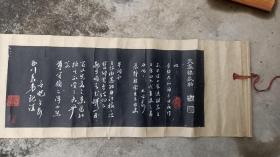 （稀见！！！）收到一张老碑拓  《王望霖  天香楼藏帖  祝允明行书》75*30  已装裱