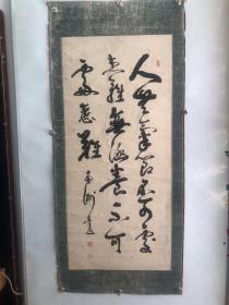 清末民国水印日本南洲书法（画心57*126cm)